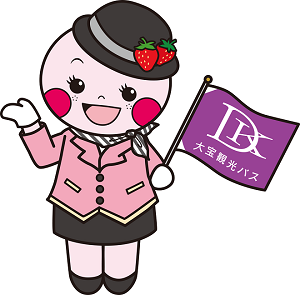 大宝観光バスの貸切バスで安全快適な移動